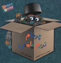 اخبار الطوال (وزیری) نشرنی